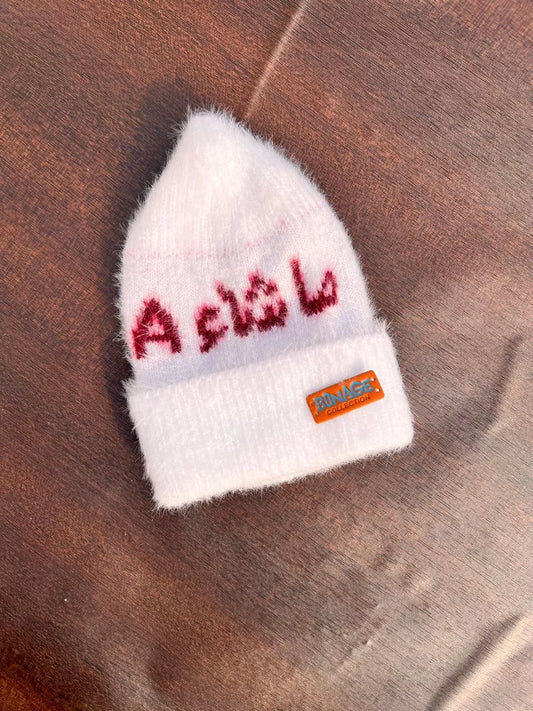 Mashallah Knitted Baby Winter Cap