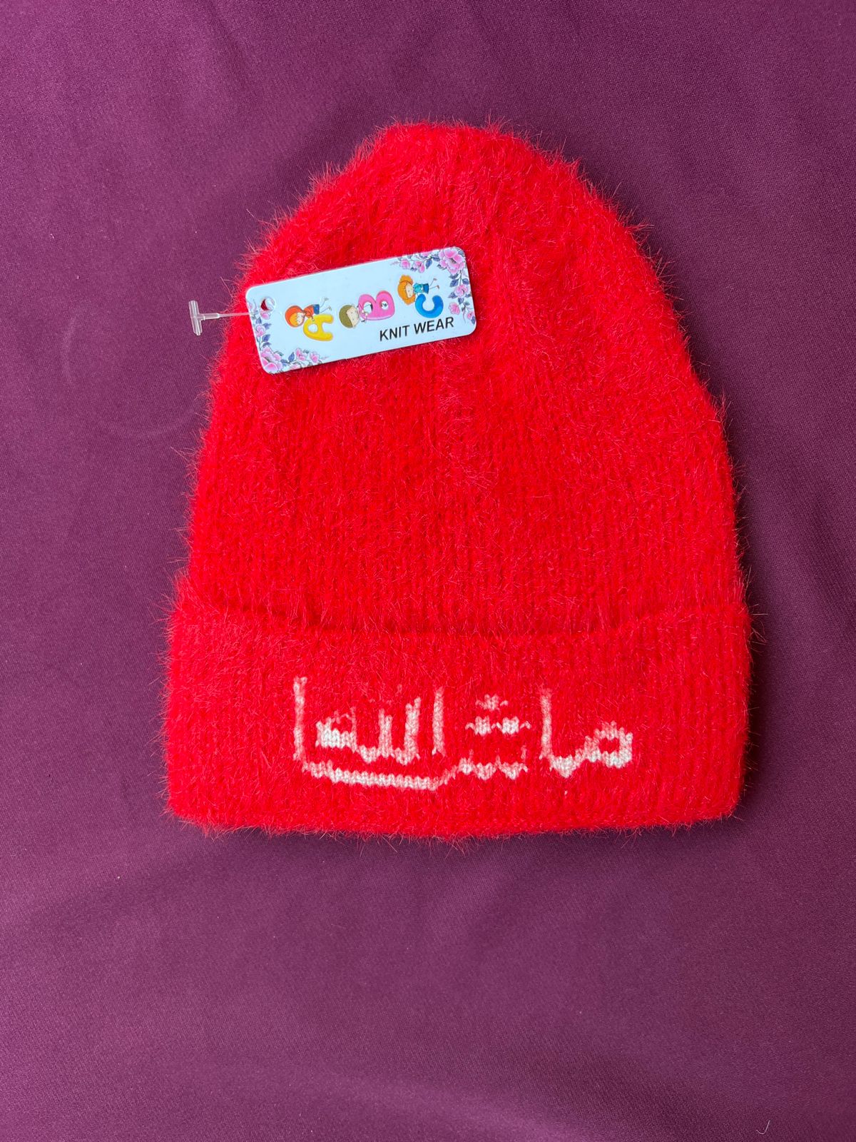Mashallah Winter Cap | Soft Knitted