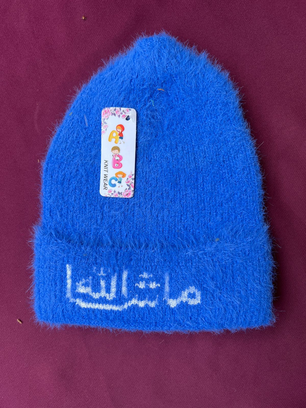 Mashallah Winter Cap | Soft Knitted