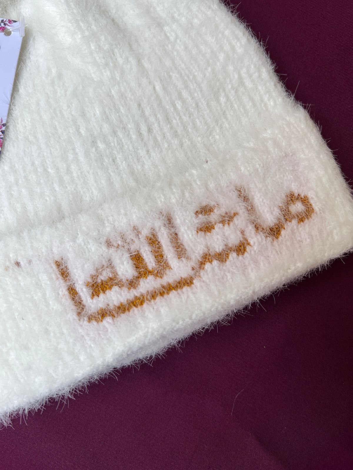 Mashallah Winter Cap | Soft Knitted
