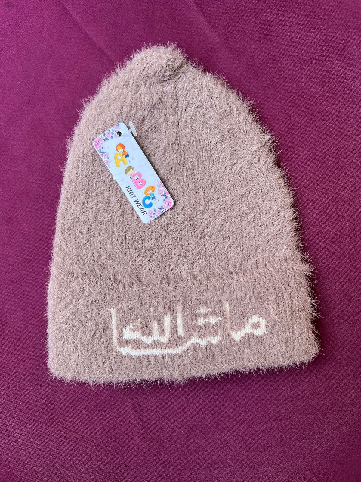 Mashallah Winter Cap | Soft Knitted