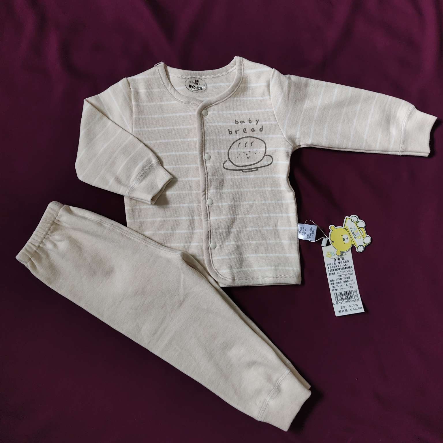 Imported 2-Piece Baby Set