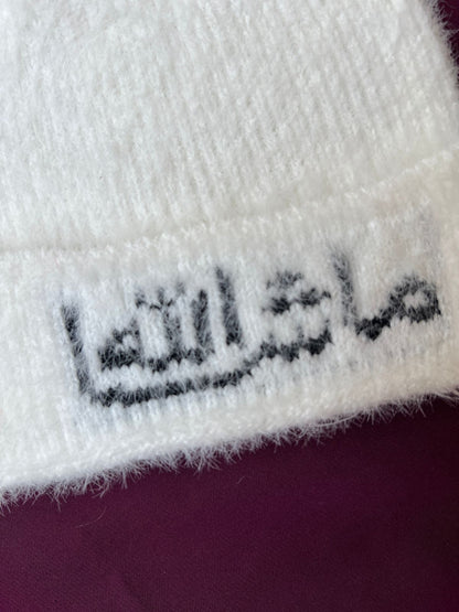 Mashallah Winter Cap | Soft Knitted