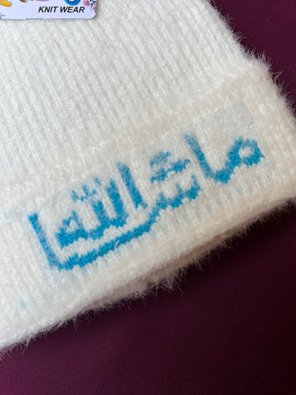 Mashallah Winter Cap | Soft Knitted