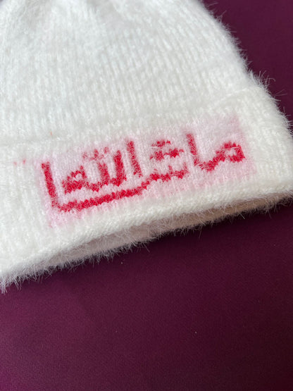 Mashallah Winter Cap | Soft Knitted