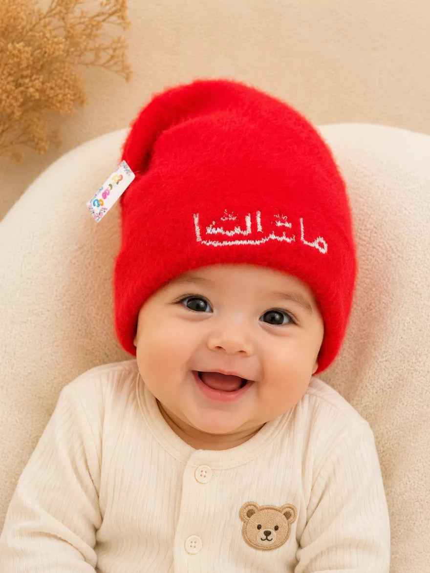 Mashallah Winter Cap | Soft Knitted